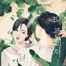 길티플레져 네이버블로그