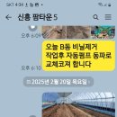 신흥농장2 이미지