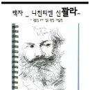 7.28(수) 7:30 백자 콘서트 _ "니친티엔 신꽐라~" _ 꽐라 쌀롱 바다비 _ 1만원 이미지