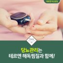 테르엔