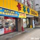 화원약국 | 아기랑 타이베이 여행 | 육아용품 매장 이용 후기 (퓨레, 이유식, 방수 기저귀)