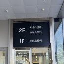 온누리세탁소 | 삼성스토어 서수원점에서 신혼가전 졸업했어요 (온누리상품권 300만원 이상 혜택, 사용처)