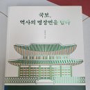 [북부] 가야금 | 한국사 역사책 추천: 국보, 역사의 명장면을 담다