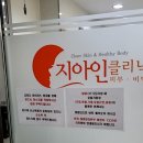 지아인의원 이미지