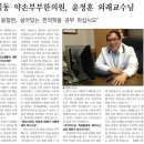 동의약손한의원 네이버블로그