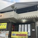 황삼춘정육점
