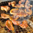 송가네식당 | [ 속초 식당 송가네오리촌 ] 속초 오리고기 맛집 생오리구이 칼국수