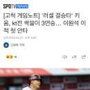 [고척 게임노트] '러셀 결승타' 키움, ㅇㅇ전 싹쓸이 3연승… 이원석 이적 첫 안타 이미지