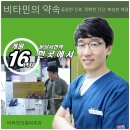 비타민피부과의원 | 비타민의원피부과 , 한곳에서 개원 16년차로 진료중입니다.