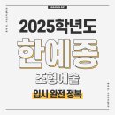 홍대앞사람인미술학원 이미지