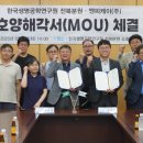 한국생명공학연구원(전북분원)