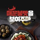 닭발공작소 - 서구 월평로13번길 12-12 | 닭발공작소