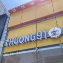 영산로 87번길 이미지