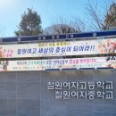 철원여자고등학교 이미지
