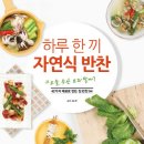 하루반찬 이미지