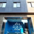 '쓰다' 이중섭 이미지