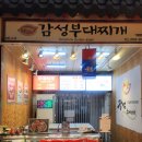 세곡초등학교 | 고척동 고척근린시장 부대찌개 맛집 감성부대찌개 밀키트 후기