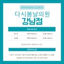 다시봄날 - 남양주시 마석중앙로 42-1 | 다시봄날