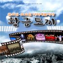 인천광역시문화예술회관 야외공연장 이미지