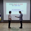 광복회 남구지회 이미지