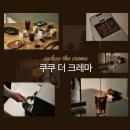 더크레마