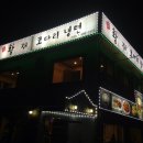 황재 코다리 냉면 이미지