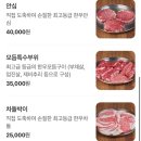 문정정육 이미지