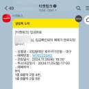 국립발레단 호두까기 인형 | 대구 수성아트피아 국립발레단-호두까기인형 관람후기