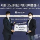 디씨메디칼 하이뉴스