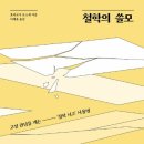 모두의쓸모 이미지