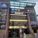 명품닭갈비 - 서산시 고운로 76 | 명품닭갈비