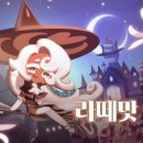 쿠키피시방 이미지