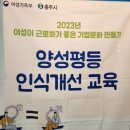 직장 내 법정탐구_성인지 정책 교육 | 직장내 성희롱예방 교육, 양성평등과 성인지 감수성이란 무엇일까요?