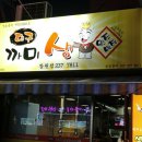 라인생막창 네이버블로그