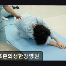 엄마요양병원 | [김포 요양병원/추천/후기] 김포춘의생한방병원 항암 후유증 보조치료에 집중