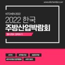 한국주방산업 이미지