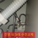 365종합설비 이미지