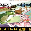 호원아트홀 이미지