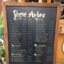 쁘띠아르브르 이미지