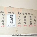 경남 합천 / 합천댐 선착장, 명물 토종돼지 구이 ＜황강호식당＞ 이미지