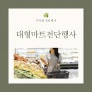 (주)스타마트 이미지