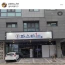 이음캣 | 청라 놀이방 있는 파스타1번지 후기#내돈내산