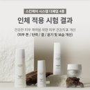 더페임 | 가격이예요!슬로우 에이징을 대표하는 화장품!더 좋아진 모습으로 돌아온 <애터미 더페임 리뉴얼 사용후기>