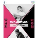 Two Guitars : 박규희 X 박주원 이미지