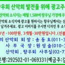 재경 장성군 향우회 산악회 이미지