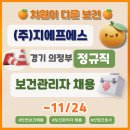 (주)지에프에스