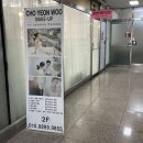 데일리헤어샾 | [부천메이크업샵] 상동메이크업 조연우메이크업 데일리헤어메이크업 후기