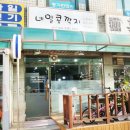 가정고등학교 맞은편 이미지