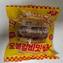 1580 | 이마트에서 산 1580원 햄버거 후기, 생각보다 괜찮은데? 초코송이 제주말차까지