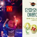 팬더유통